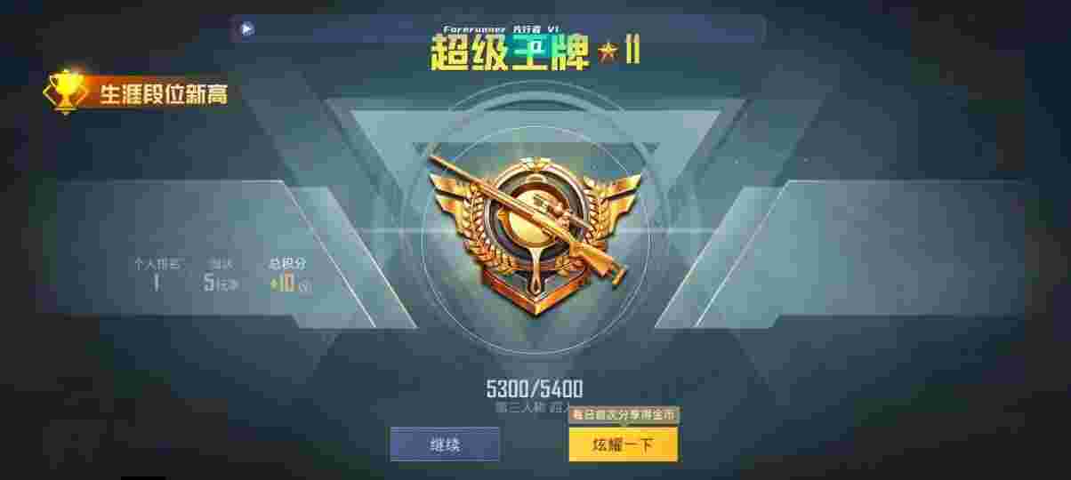 和平精英先行者透视直装 - 和平精英国际服老撕鸡被外挂击杀辅助预览图